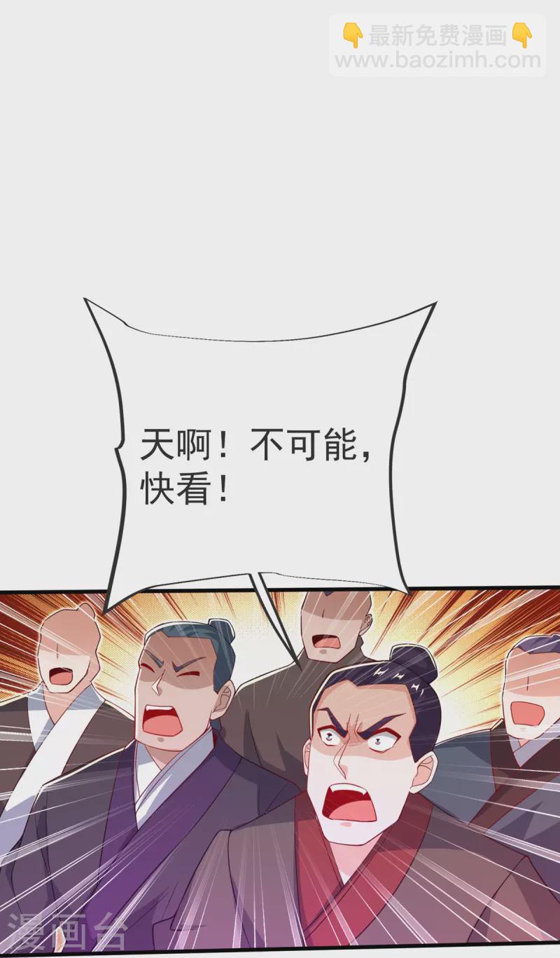 第32话 你敢？！！-第33话