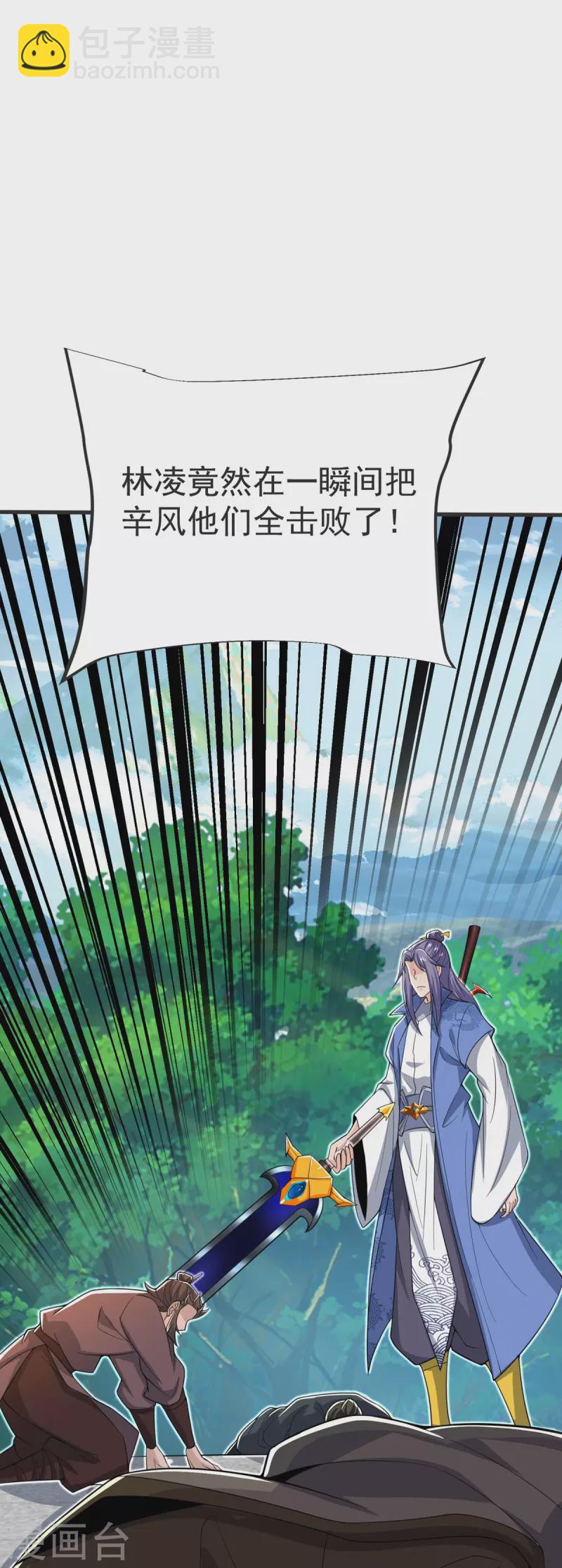 第32话 你敢？！！-第33话