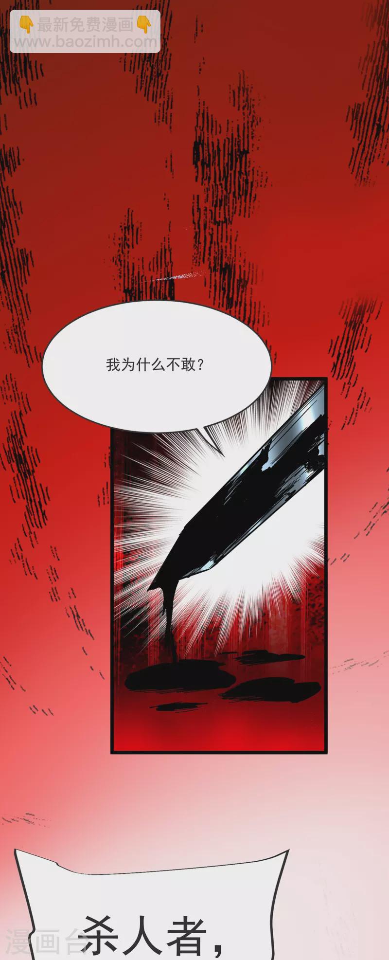 第32话 你敢？！！-第33话