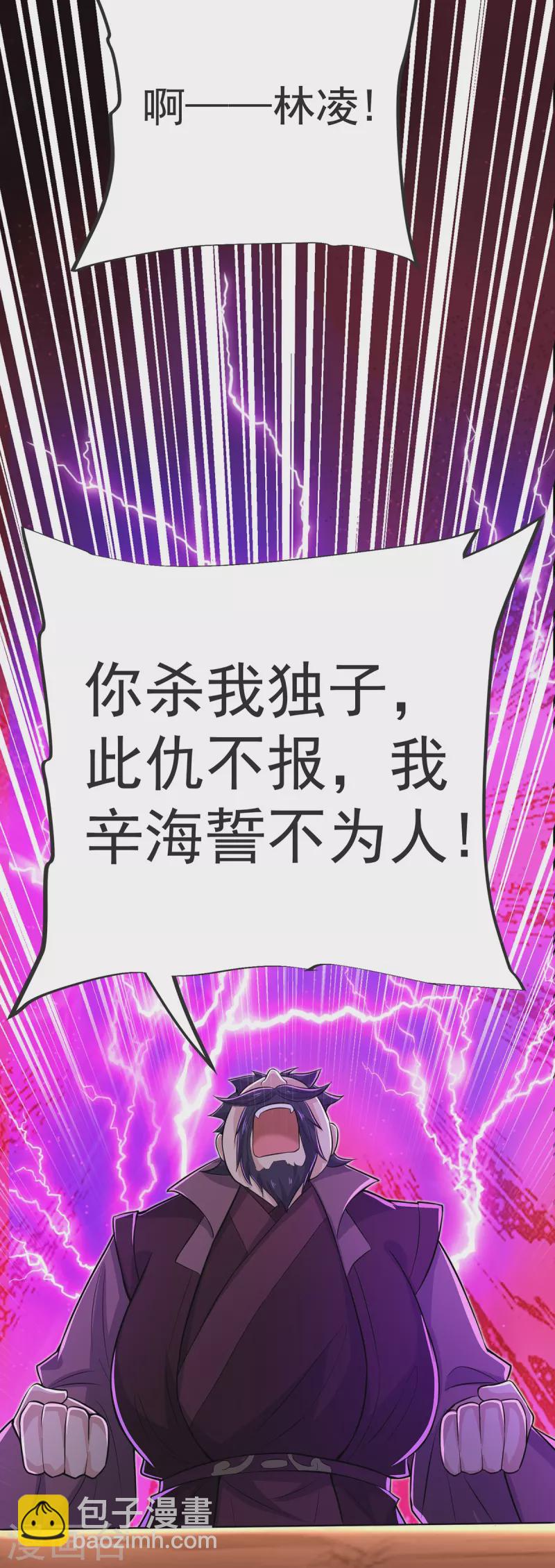 第32话 你敢？！！-第33话