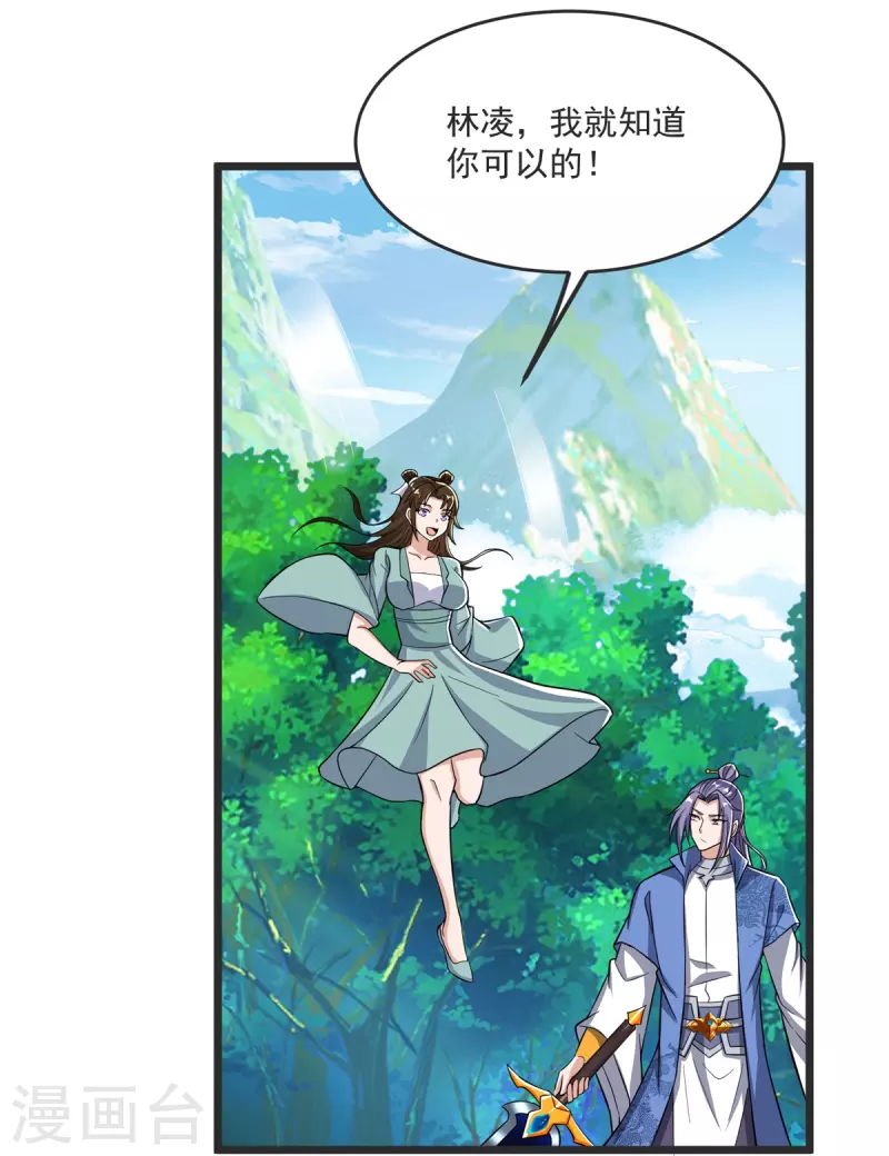 第32话 你敢？！！-第33话