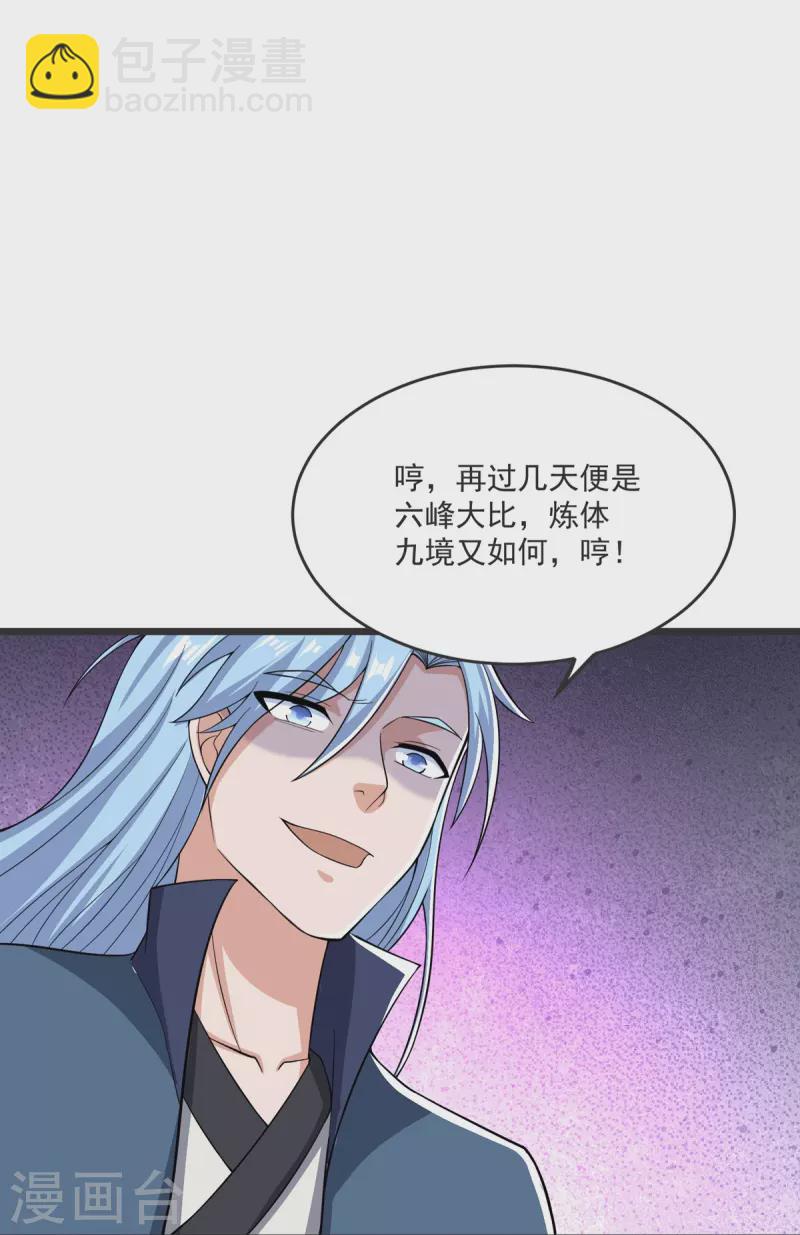 第32话 你敢？！！-第33话