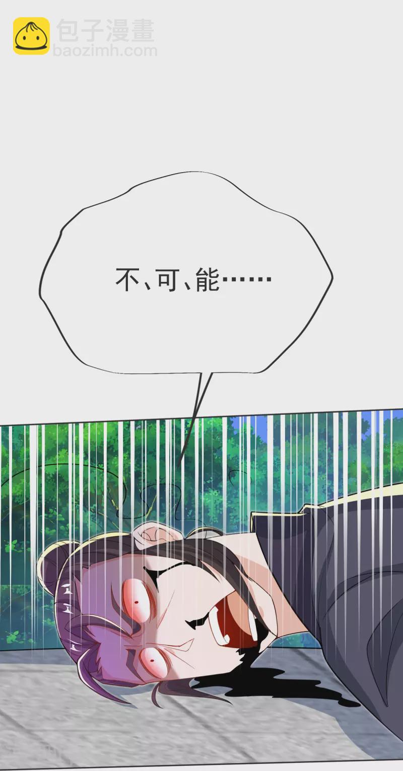 第32话 你敢？！！-第33话