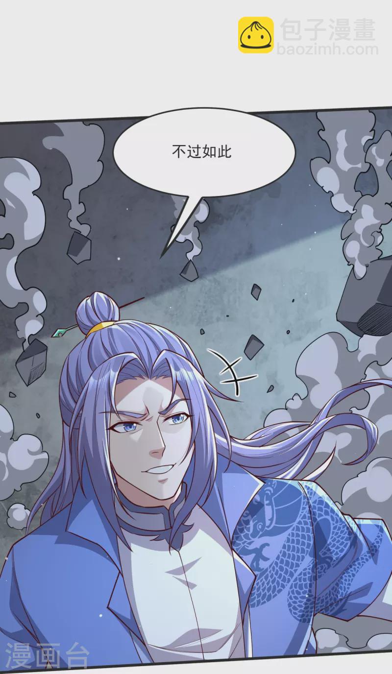 第34话 试炼开始-第35话