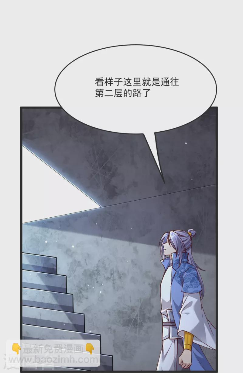 第34话 试炼开始-第35话