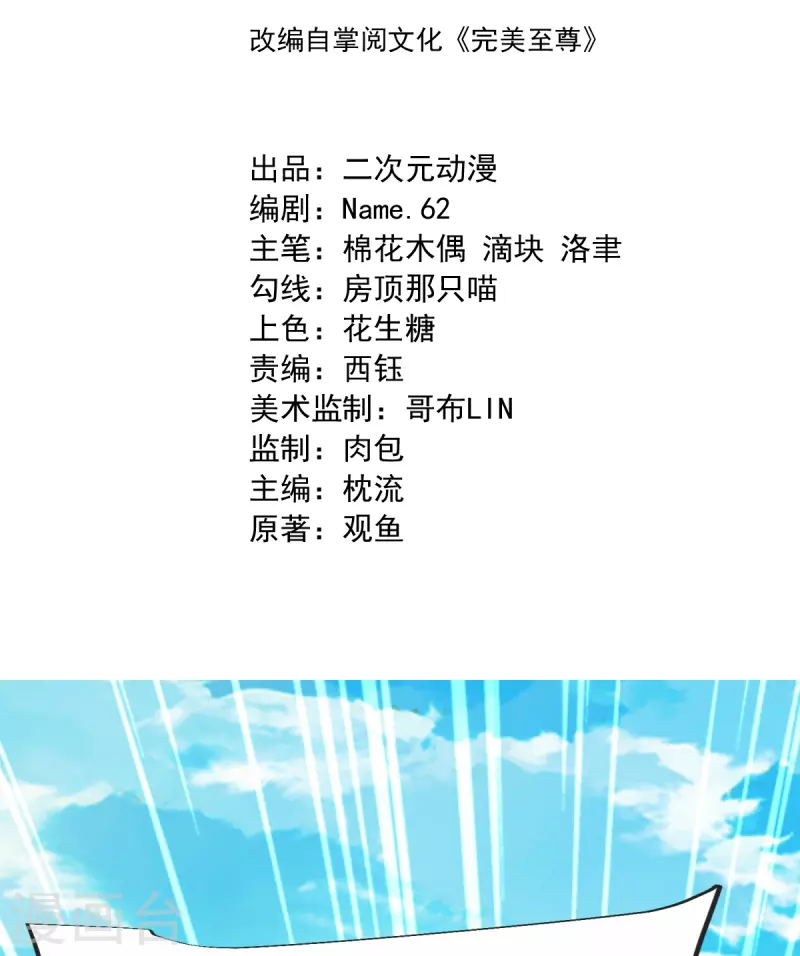 第34话 试炼开始-第35话