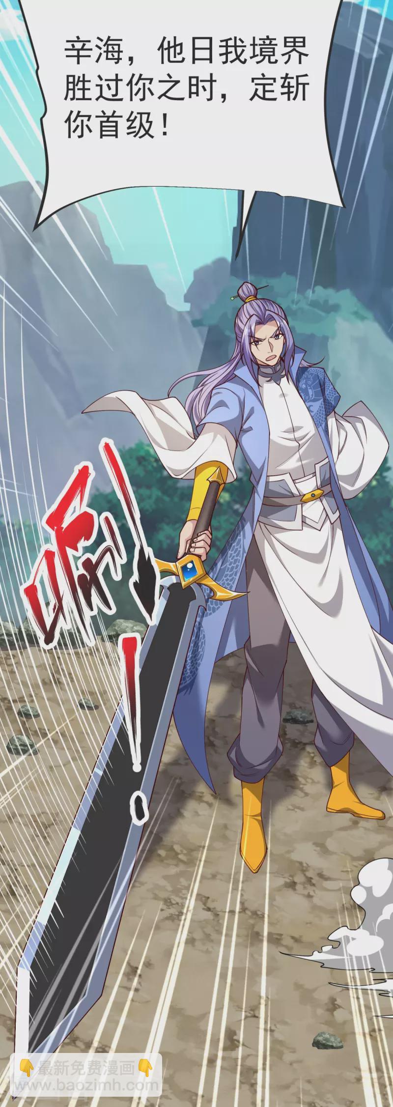 第34话 试炼开始-第35话