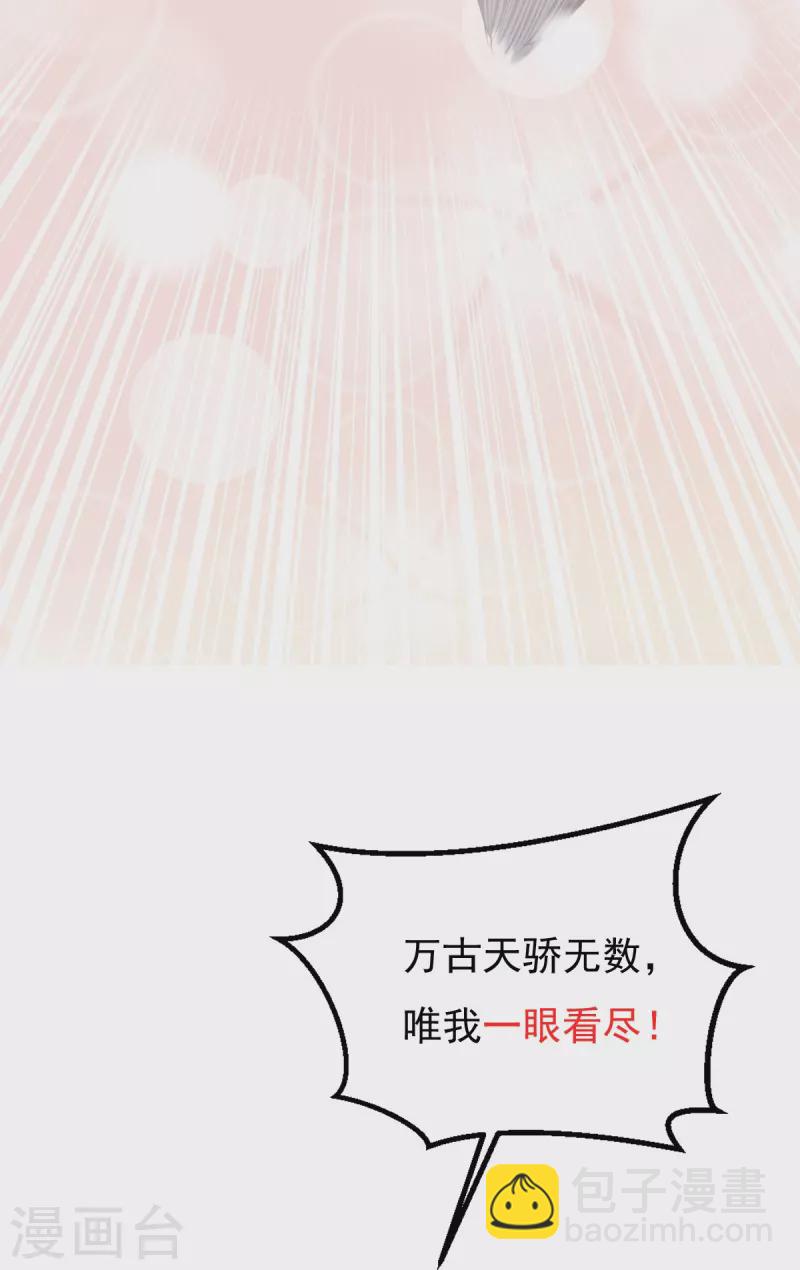 第34话 试炼开始-第35话