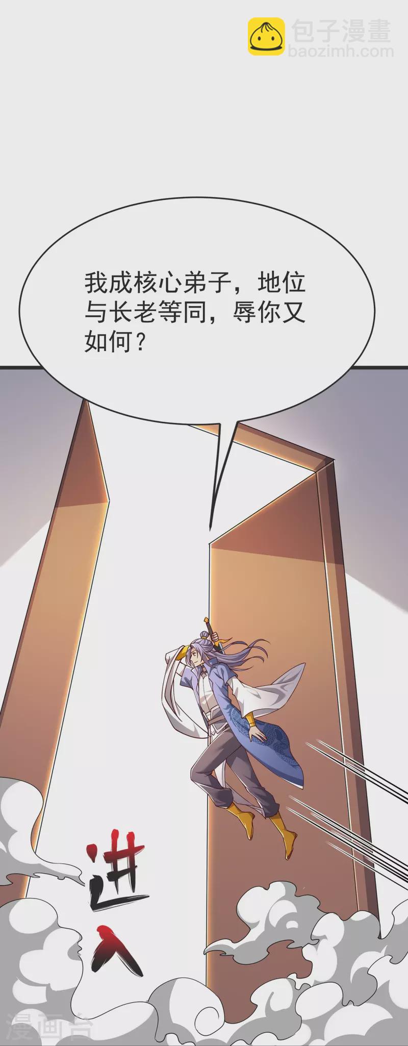 第34话 试炼开始-第35话