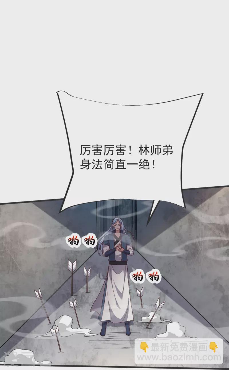 第36话 小心身后！-第37话