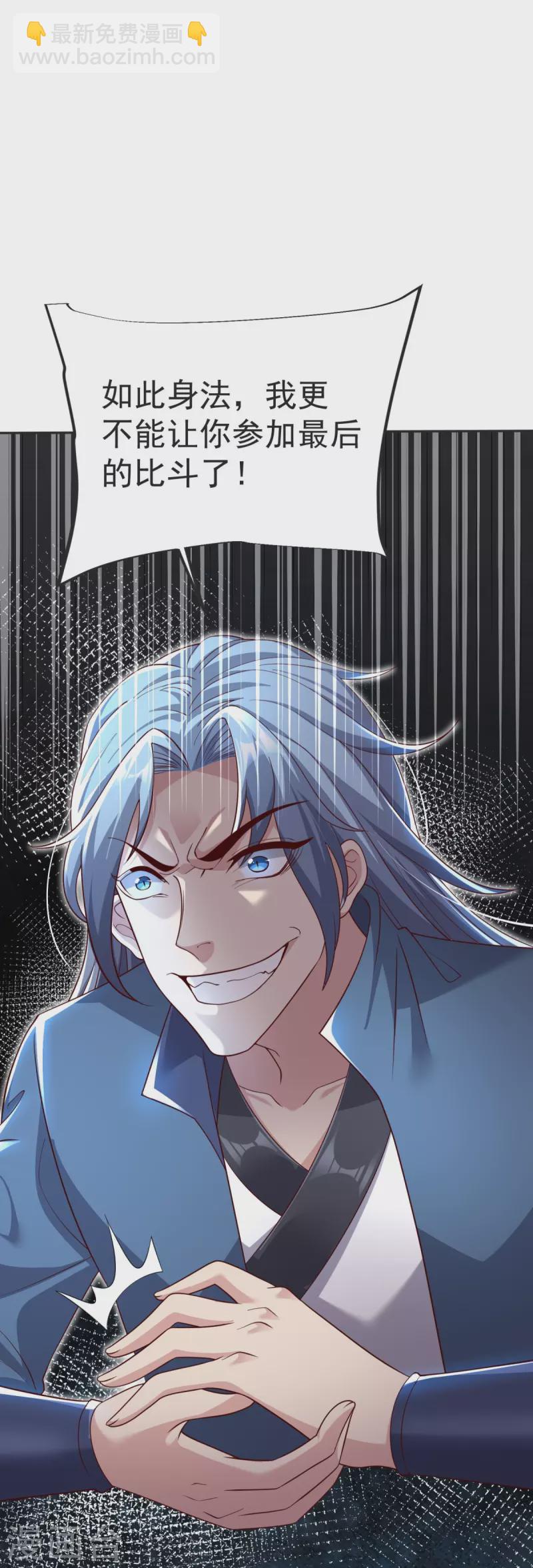 第36话 小心身后！-第37话