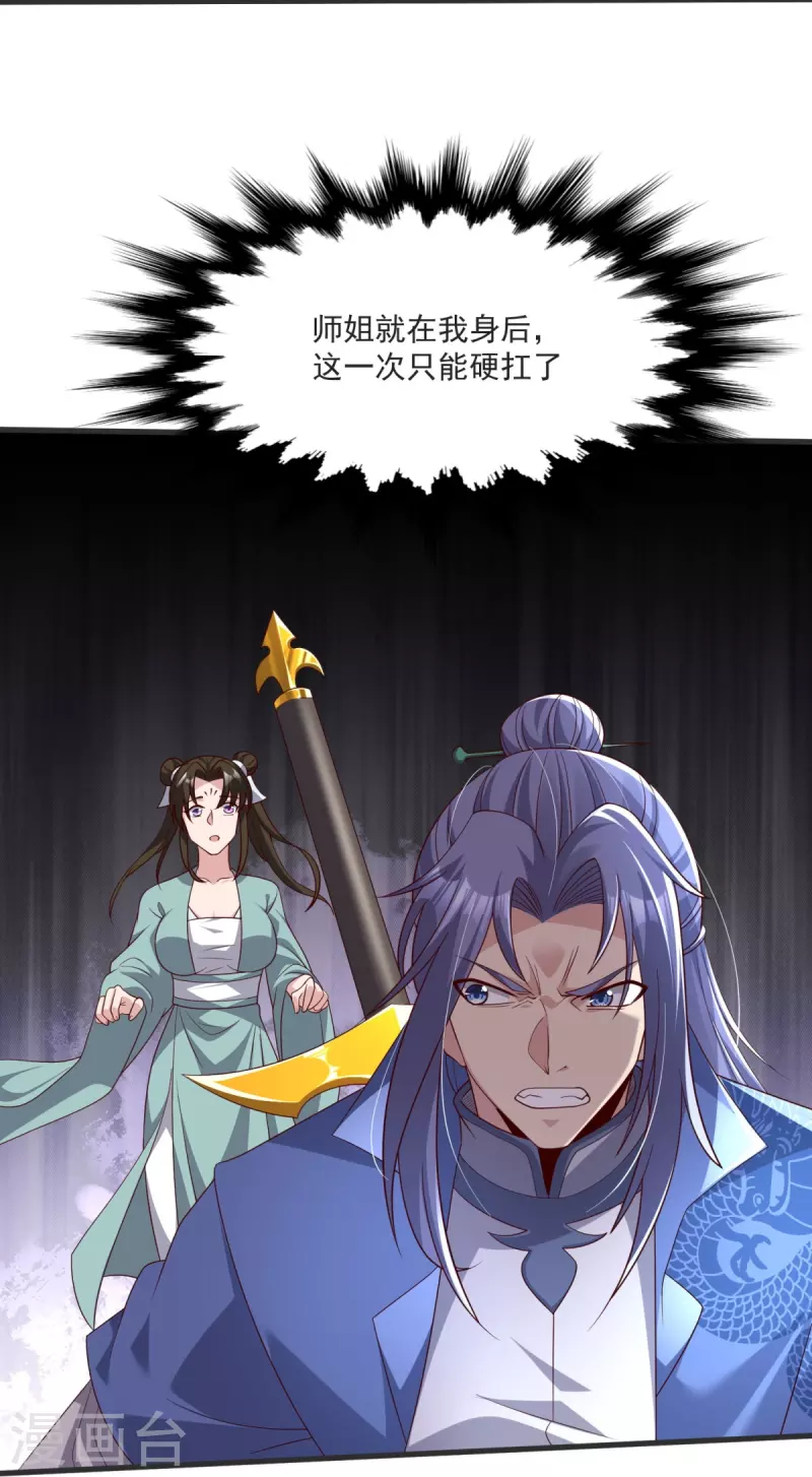 第36话 小心身后！-第37话