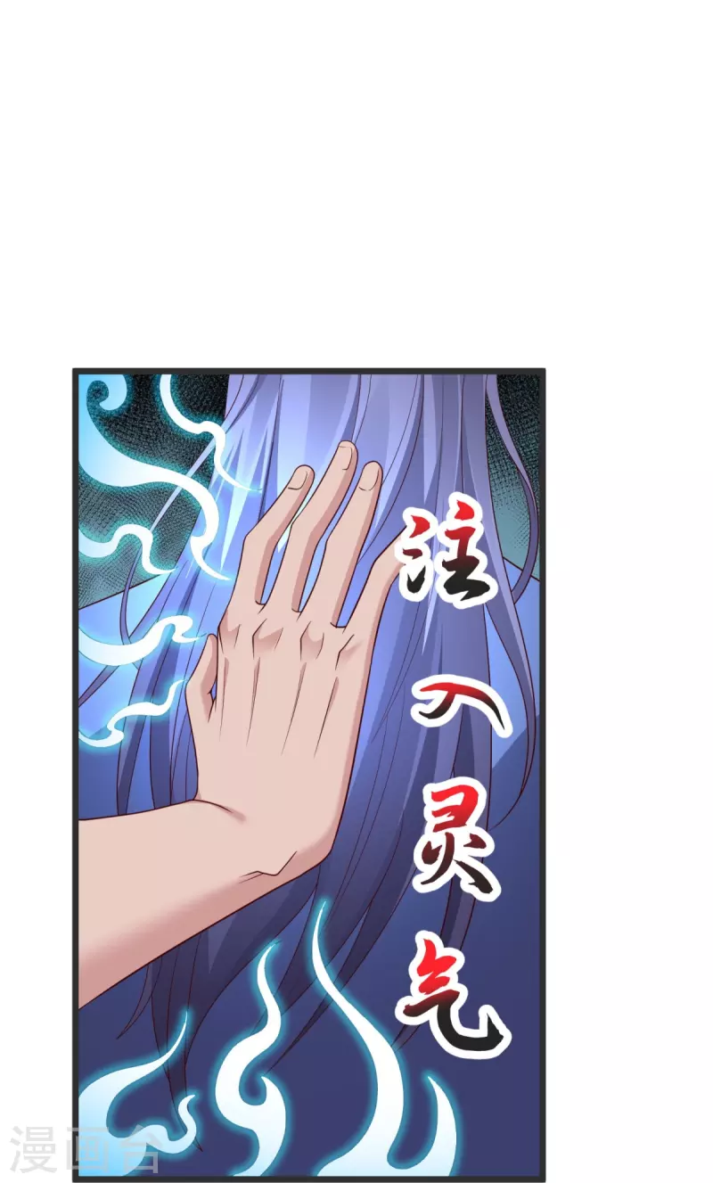 第36话 小心身后！-第37话