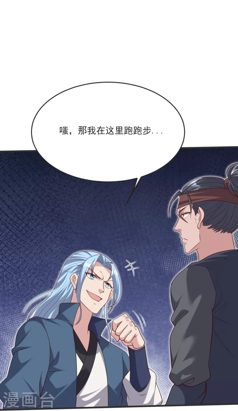第36话 小心身后！-第37话