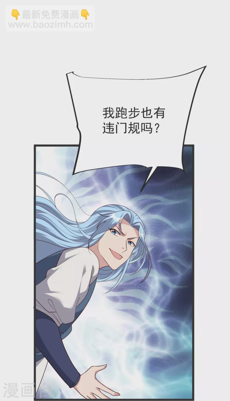 第36话 小心身后！-第37话