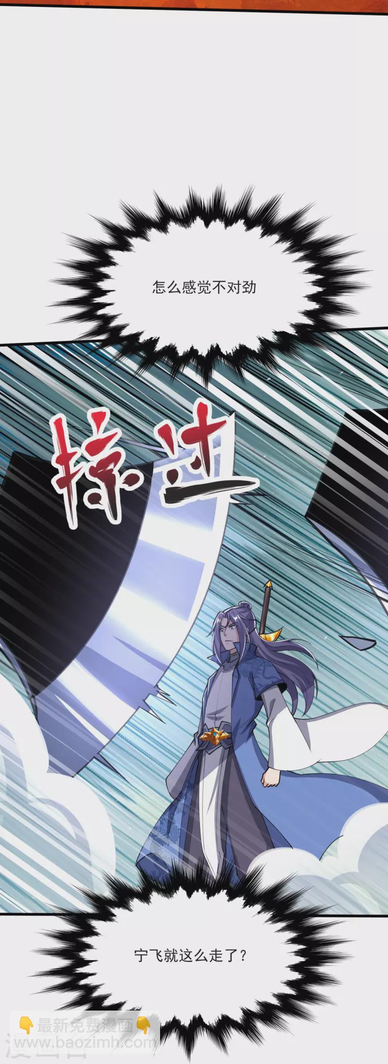 第36话 小心身后！-第37话