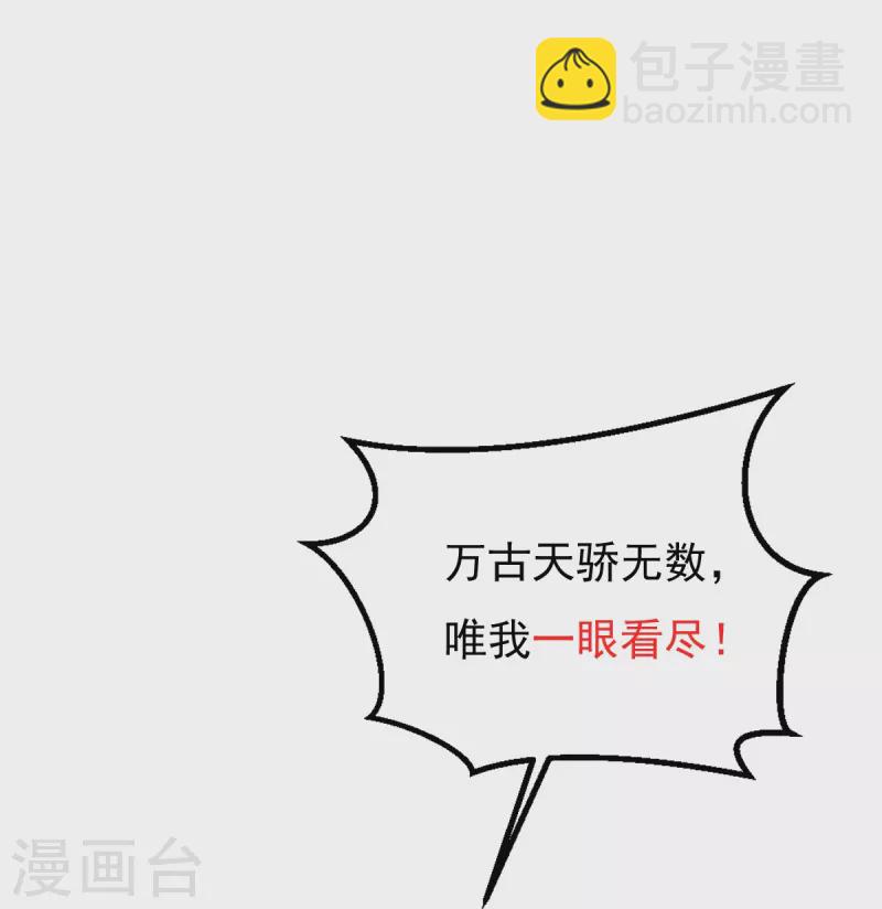 第36话 小心身后！-第37话