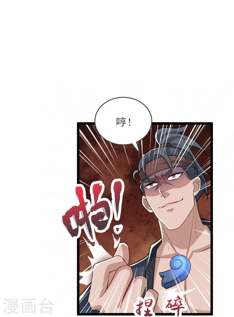 第38话 试炼结束-第39话
