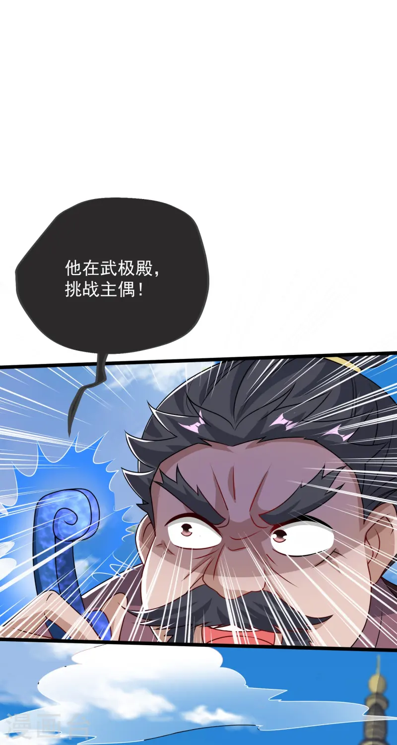 第38话 试炼结束-第39话