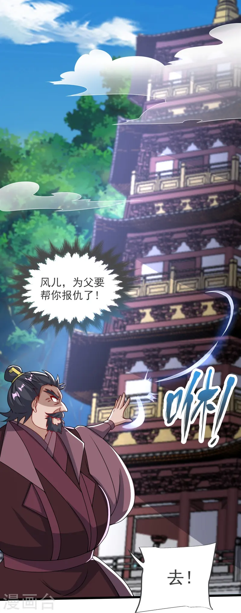 第38话 试炼结束-第39话