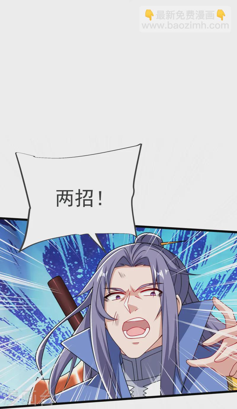 第38话 试炼结束-第39话