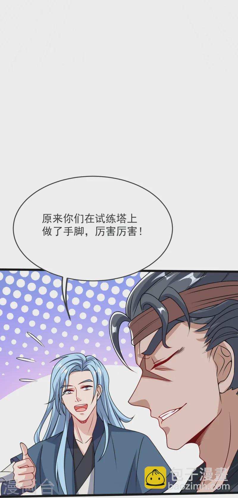 第38话 试炼结束-第39话