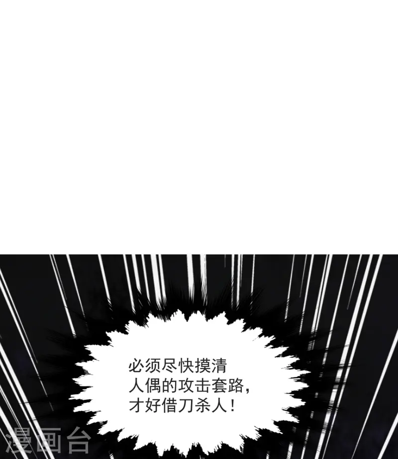 第38话 试炼结束-第39话