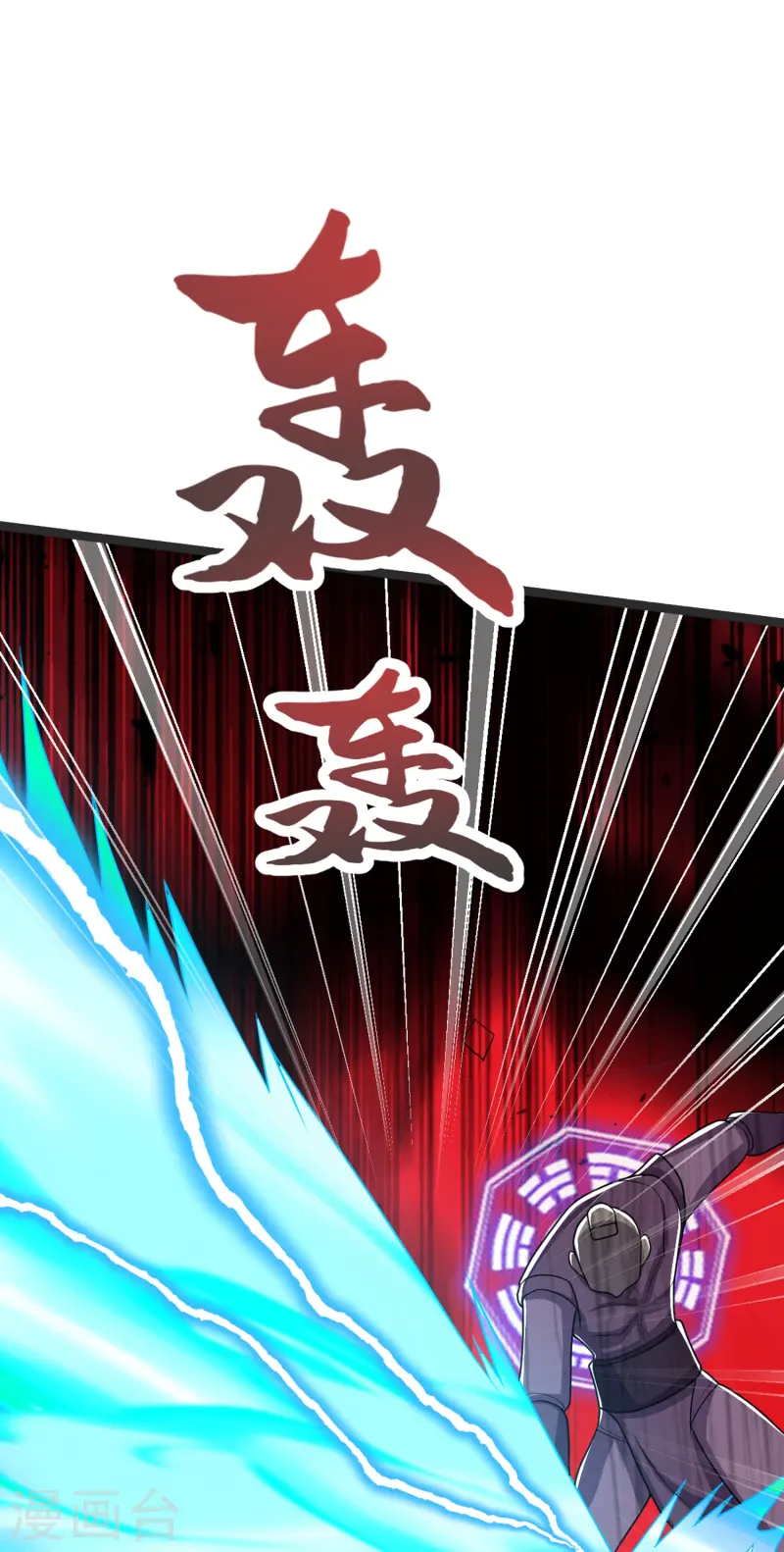 第38话 试炼结束-第39话