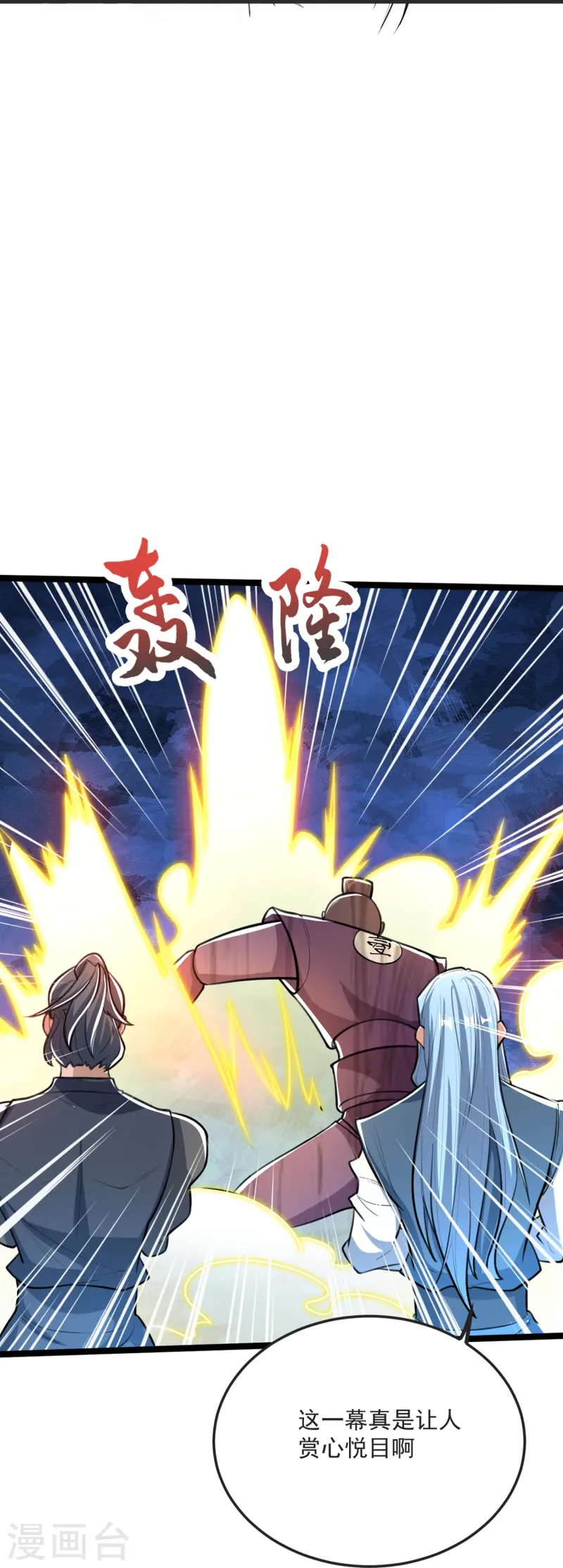 第38话 试炼结束-第39话