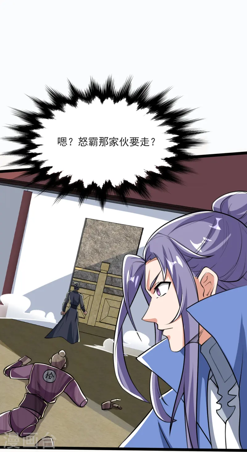 第38话 试炼结束-第39话