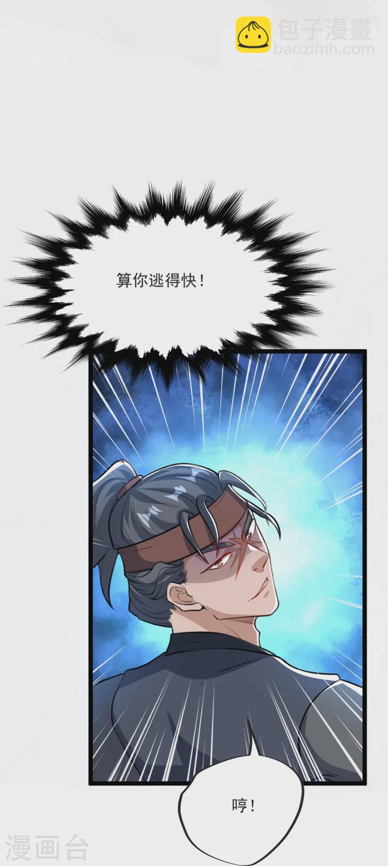 第38话 试炼结束-第39话