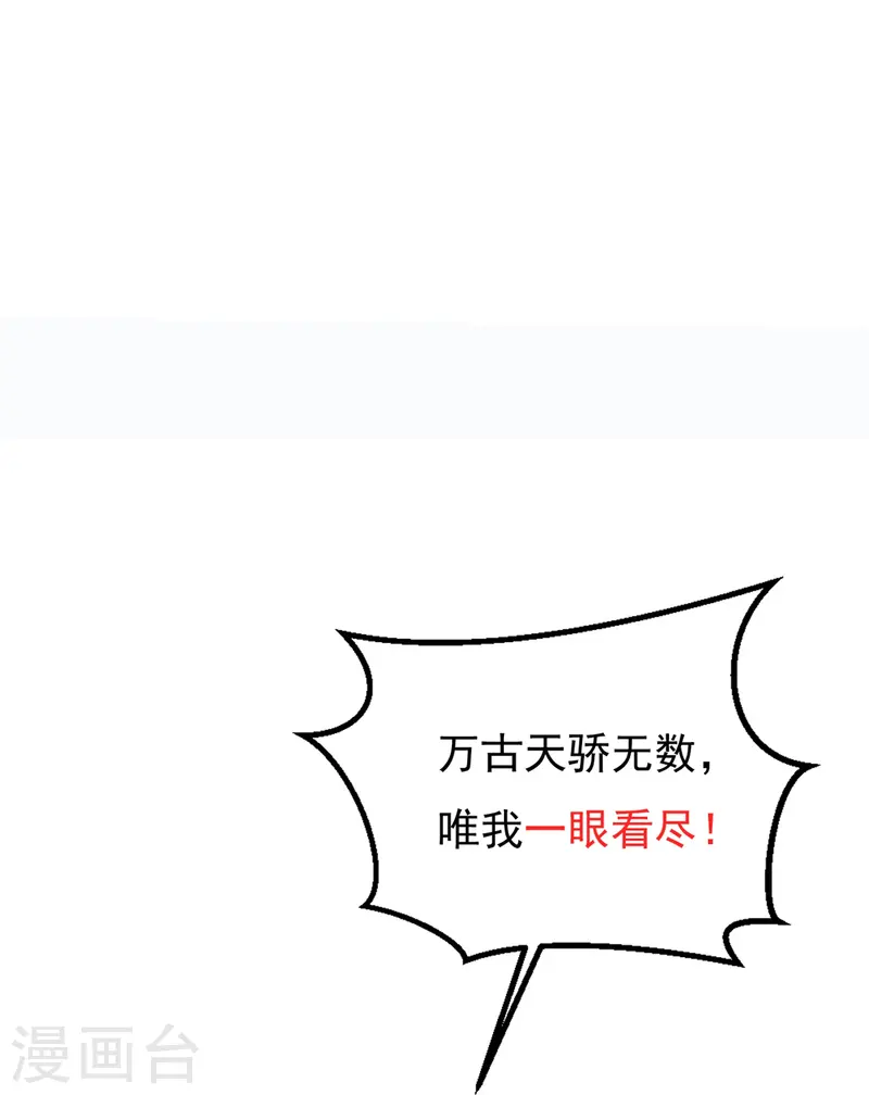 第38话 试炼结束-第39话