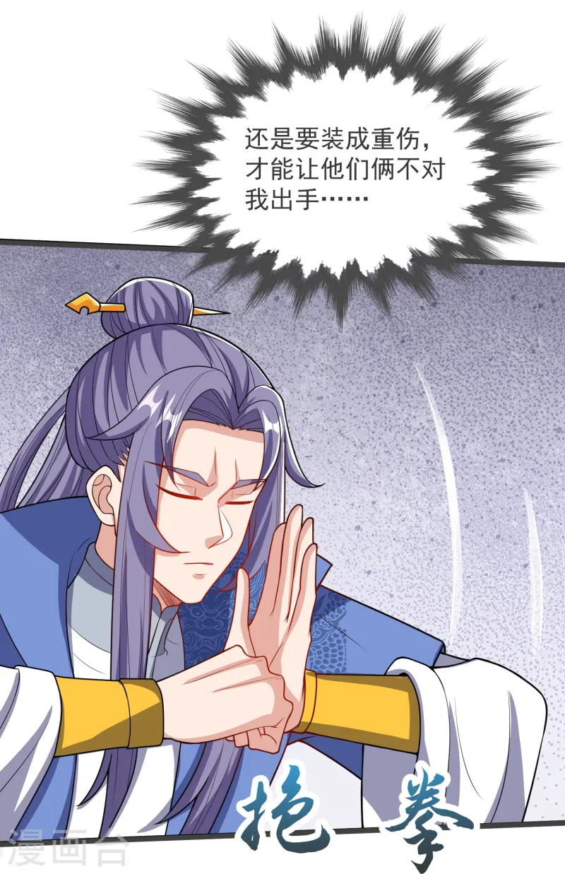 第38话 试炼结束-第39话