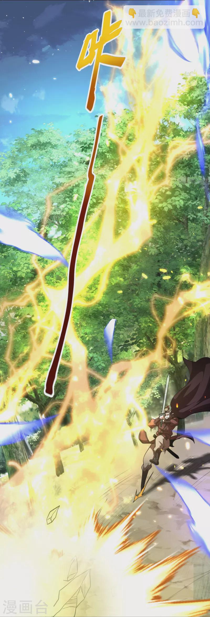 第4话 让林凌偿命！！-第5话