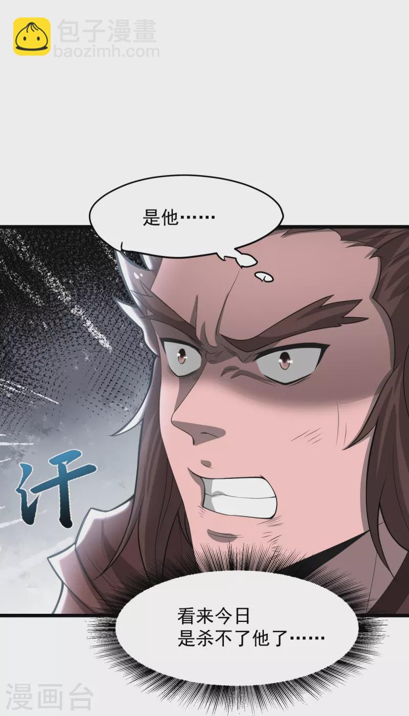 第4话 让林凌偿命！！-第5话