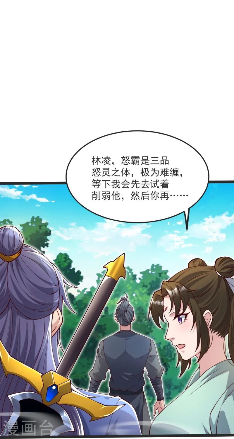 第40话 对战怒霸-第41话