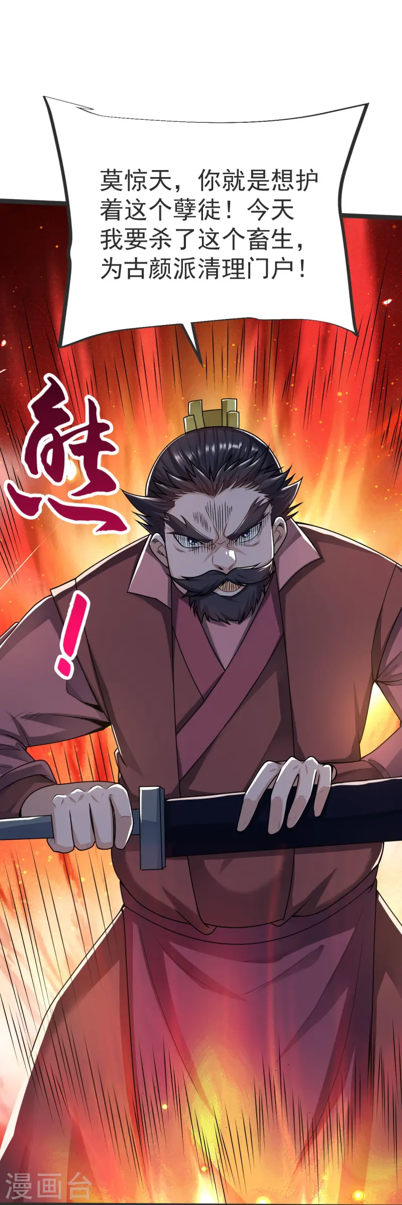 第42话 你敢？-第43话