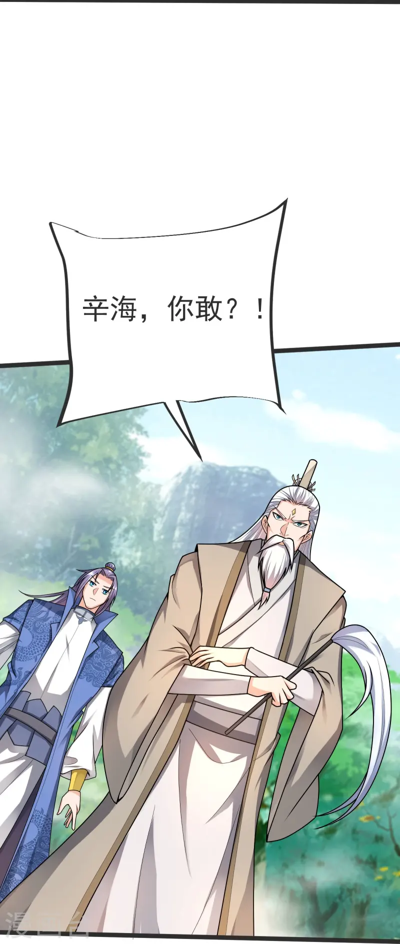 第42话 你敢？-第43话