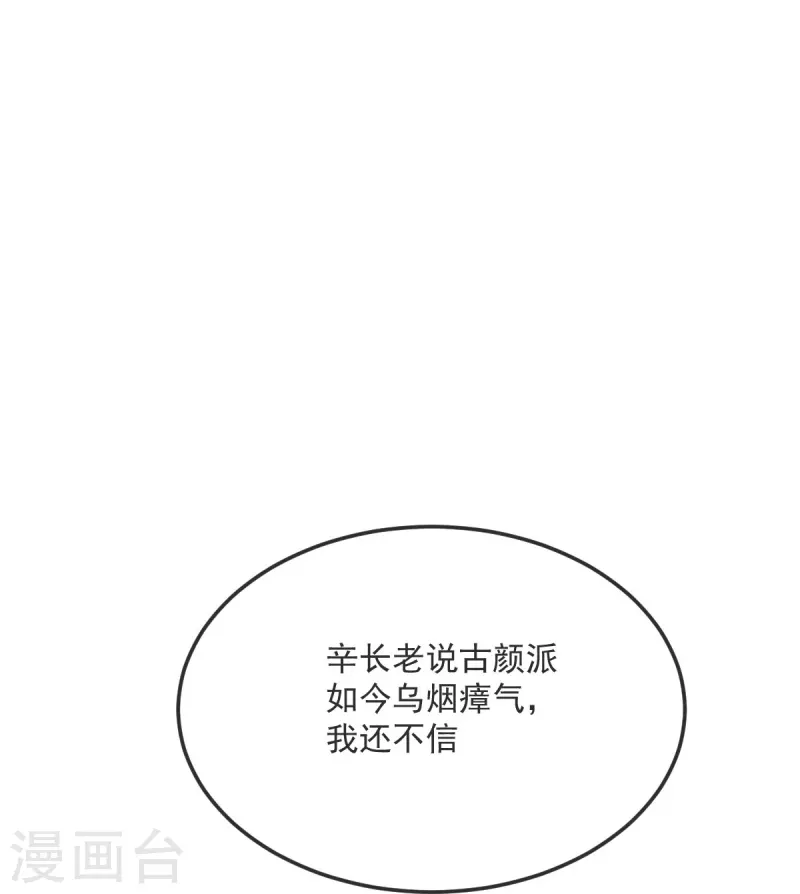 第42话 你敢？-第43话