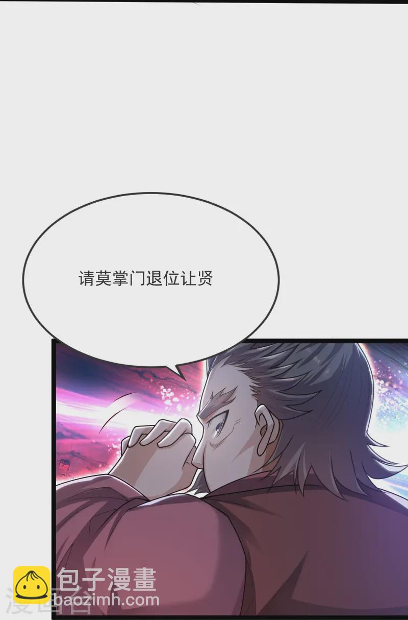 第42话 你敢？-第43话