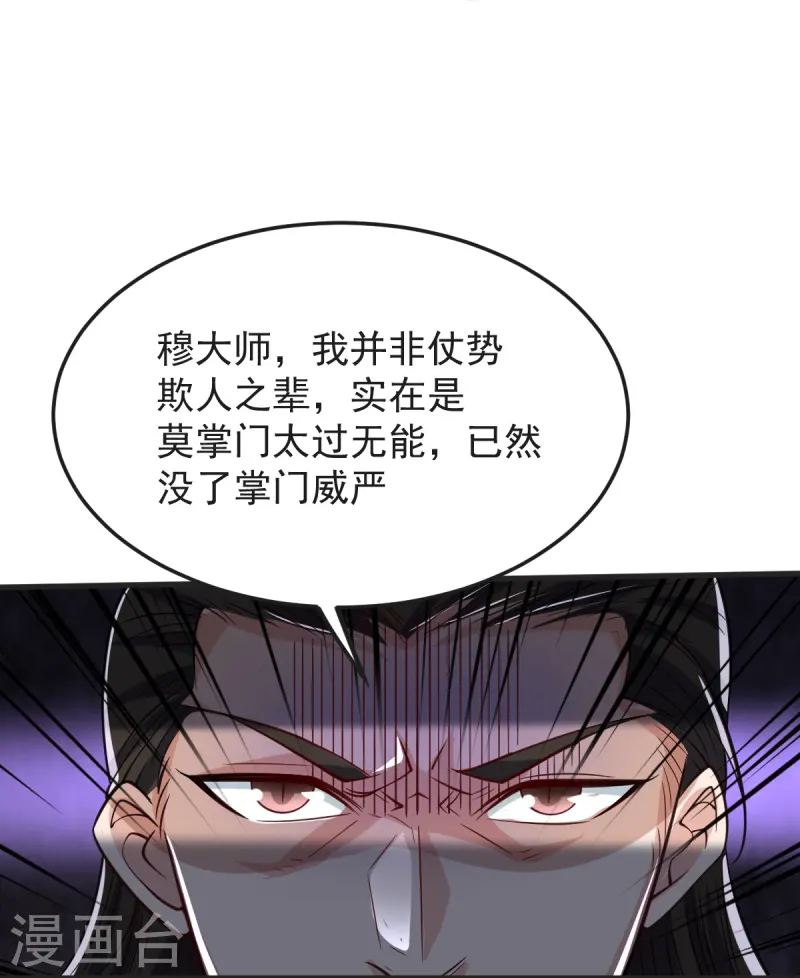 第42话 你敢？-第43话