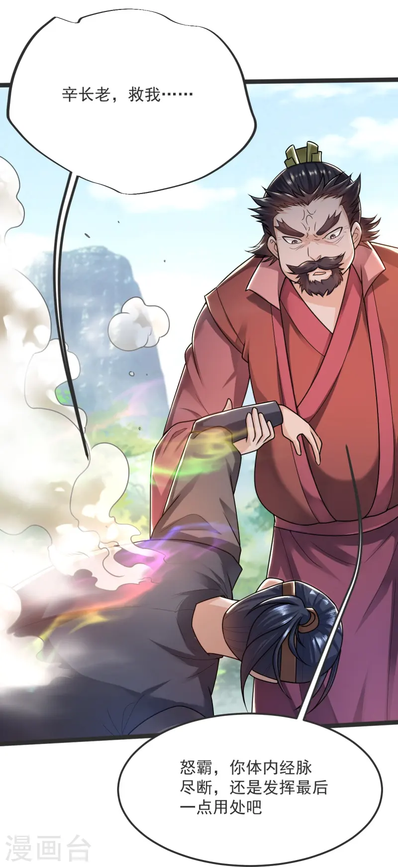 第42话 你敢？-第43话
