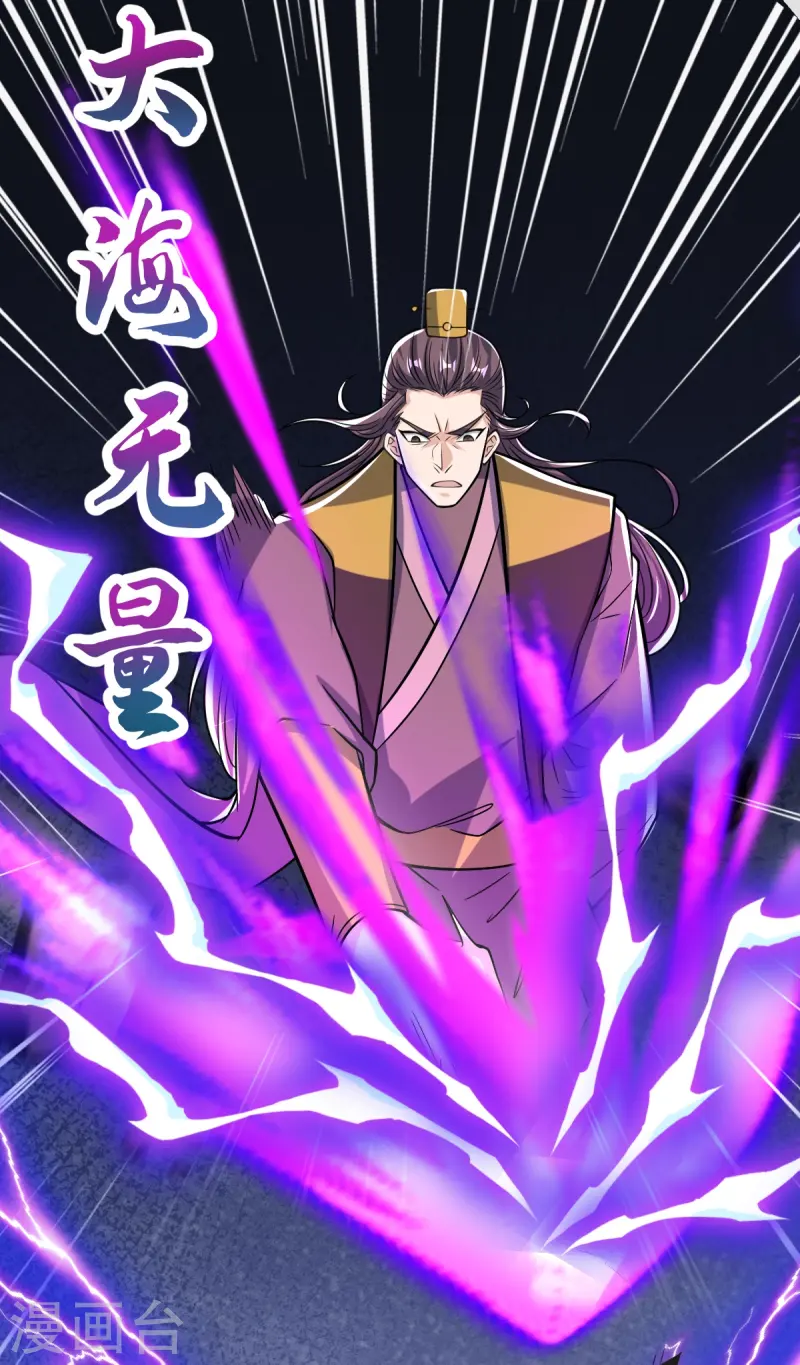 第42话 你敢？-第43话