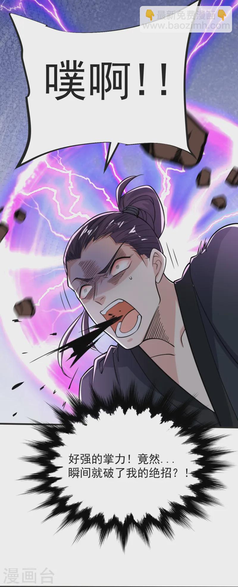 第42话 你敢？-第43话
