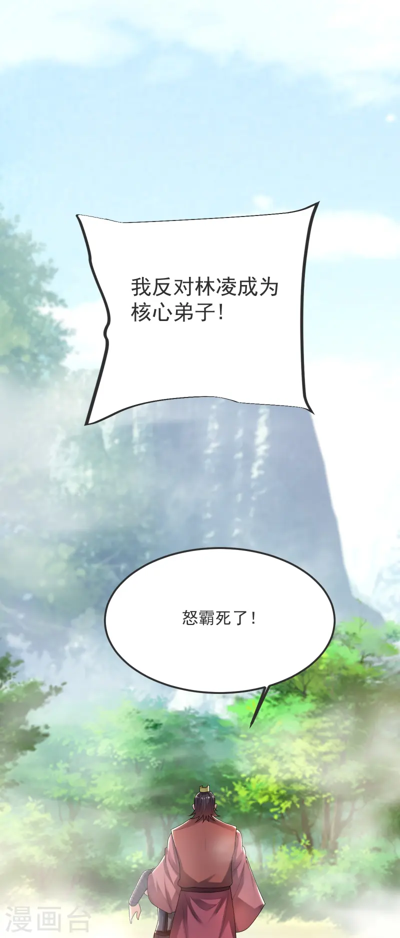 第42话 你敢？-第43话