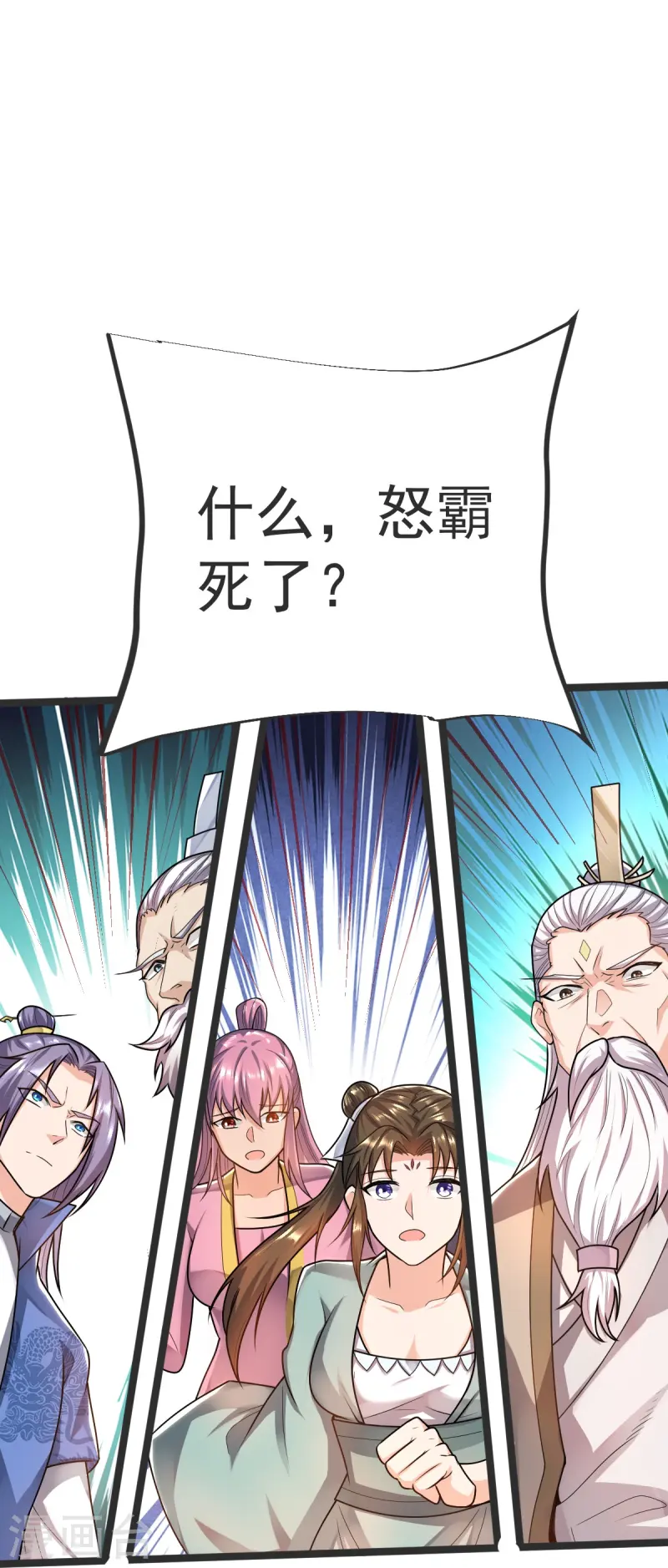 第42话 你敢？-第43话