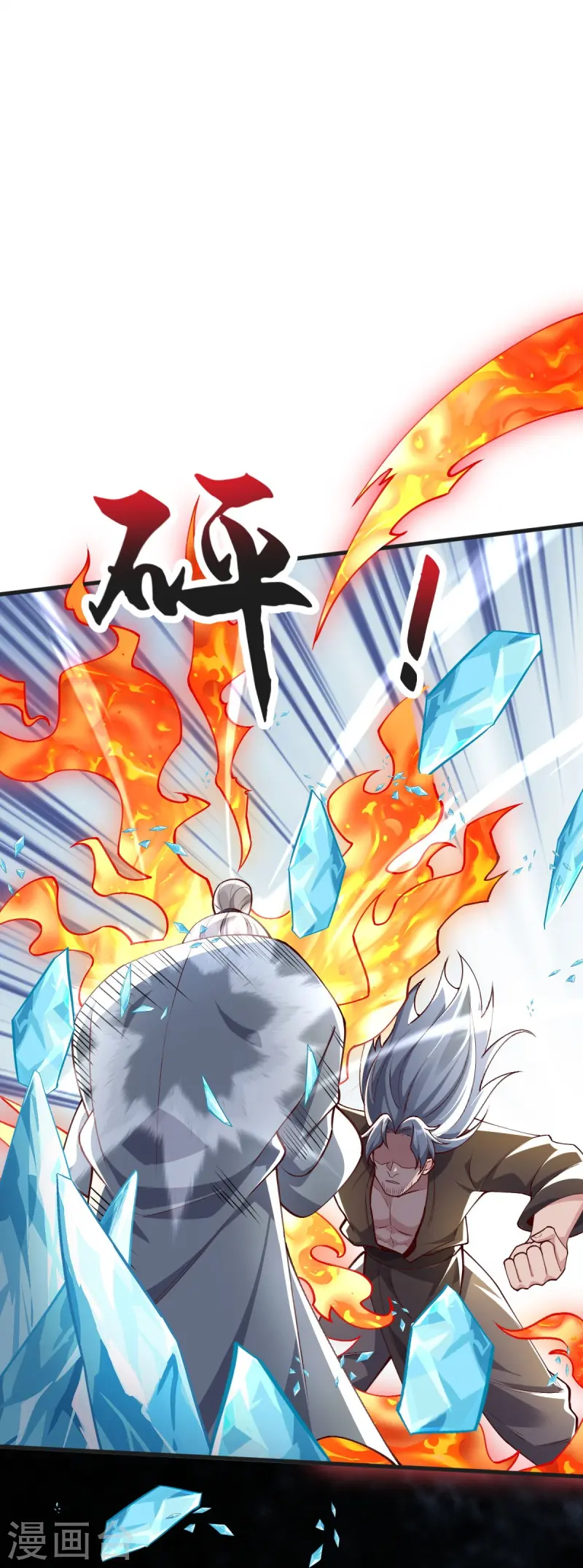 第44话 真是无聊-第45话