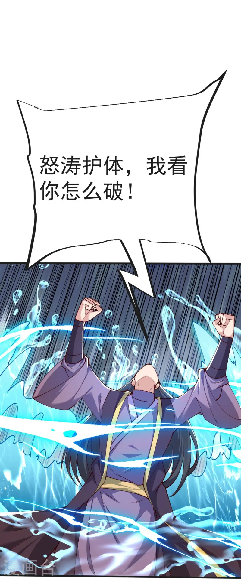 第44话 真是无聊-第45话