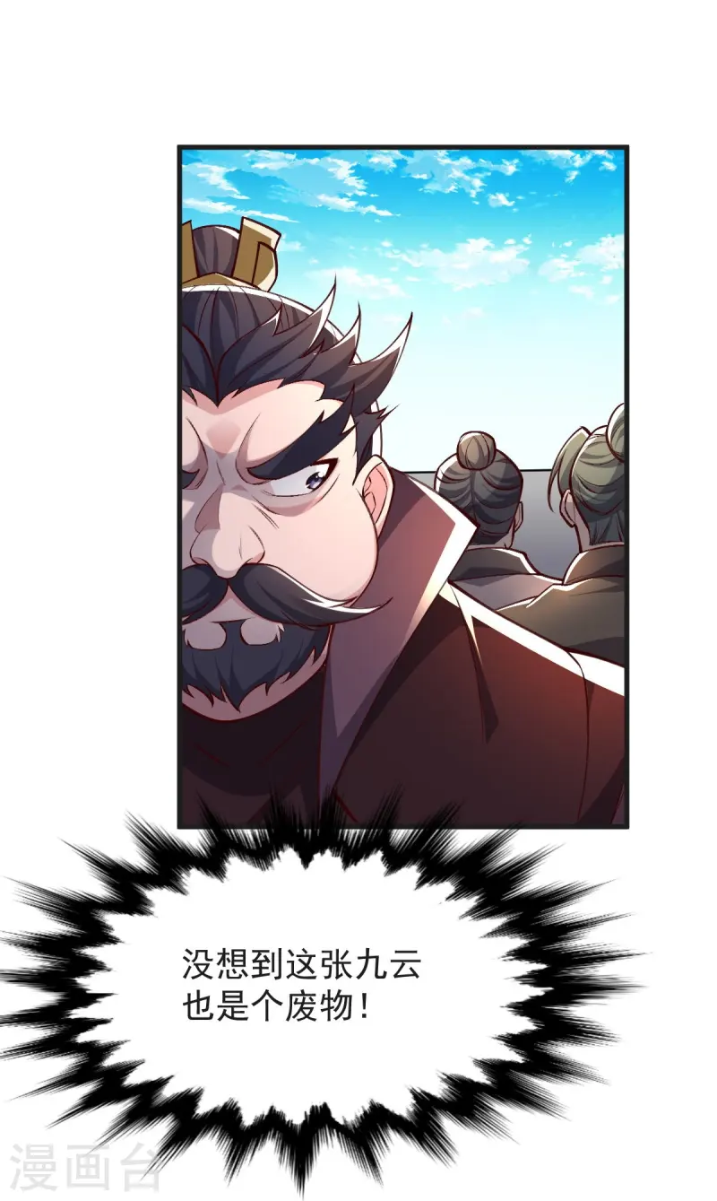 第44话 真是无聊-第45话