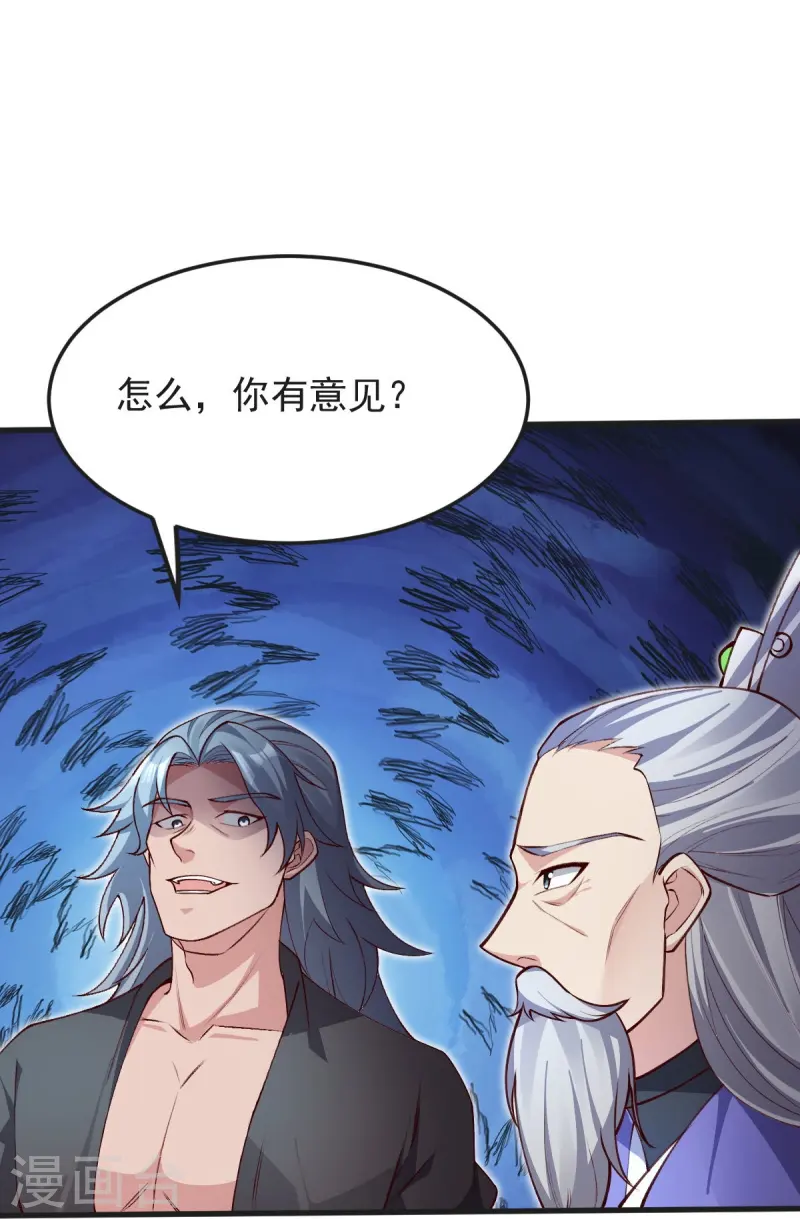 第44话 真是无聊-第45话